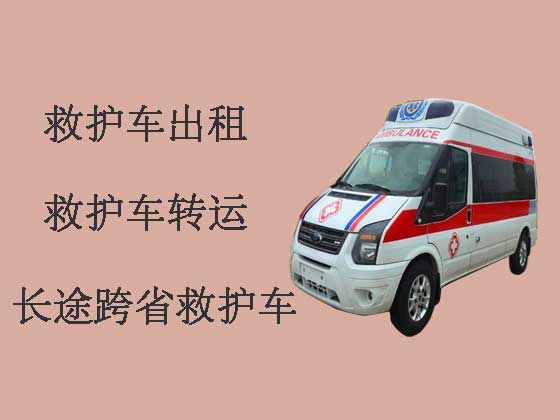 北京跨省救护车出租|长途跨省救护车租车服务